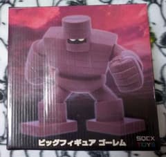 ドラゴンクエスト ビッグフィギュア ゴーレムのサムネイル