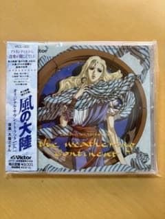 風の大陸 大島ミチル オリジナル・サウンドトラック Vol.1 主題歌 西脇
