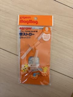 マグマグストロー用替ストローのサムネイル