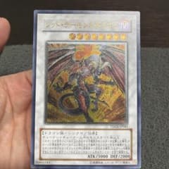 中様 レッド・デーモンズ・ドラゴン レリーフ TDGS-JP041 - メルカリ