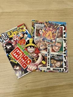 最強ジャンプ　2026年5月号　付録のみ　ワンピース　ドラゴンボール 遊戯王のサムネイル