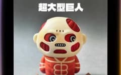 進撃の巨人 超大型巨人 ワンフェス2026冬 当日版権 レジン製 - メルカリ 進撃の巨人超大型巨人ワンフェス2026冬当日版権レジン製
