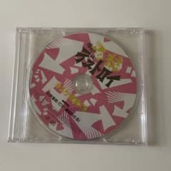 俺たちマジ校デストロイ キスケ仮歌CDのサムネイル