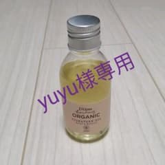 ダイアンボヌール オーガニック シグネスチャーオイルのサムネイル