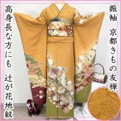 511z4☆京都きもの友禅 振袖 高身長な方に 金駒刺繍☆美品 成人式 結婚 