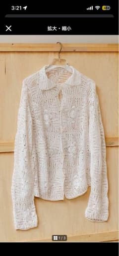 todayful クロシェ編み 長袖カーディガン ホワイト todayful クロシェ編み 長袖カーディガン ホワイト - メルカリ