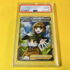 ☆PSA10☆【ナタネの活気/SR/S10D】GARDENIA 078/067 - メルカリ