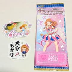 アイカツ 大空あかりちゃん 3点セットのサムネイル