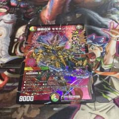 勝熱伝双 モモキングVS 1枚のサムネイル
