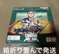 ユニオンアリーナ 初版 テープカット 進撃の巨人 Vol.2 1ボックス