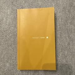 TARGET 1000 ５訂版のサムネイル