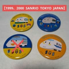 しんかんせんくん❤️缶バッチ☆ヴィンテージ☆SANRIO☆サンリオ☆レア