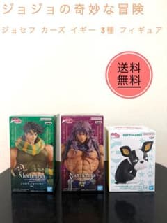 ジョジョの奇妙な冒険 フィギュア 3種セット - メルカリ