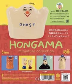 HONGAMA ミニチュアコレクション 2個セットのサムネイル