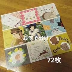 表現社 ブロック メモ おすそ分け 72枚 36種各2枚 ② ☆最安値 - メルカリ
