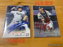 悠*斗様 BBM オリックスバファローズ　九里亜蓮　若月健矢　限定　シリアル　サ