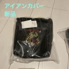 アイアンカバーのサムネイル