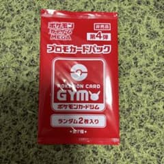 ポケモンカードジム プロモカードパック 第4弾 - メルカリ