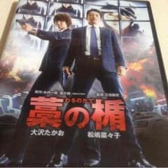 naotoshiさん専用☆ 藁の盾 DVD  美品です✨のサムネイル