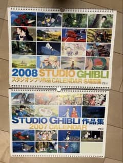 スタジオジブリ 2007年、2008年カレンダー スタジオジブリ 2007年、2008年カレンダー - メルカリ