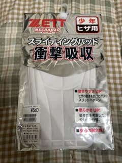 スライディングパッド（少年用）×1枚のサムネイル