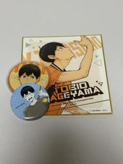 ハイキュー:影山飛雄グッズセットのサムネイル