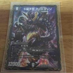 デッドゾーンのサムネイル