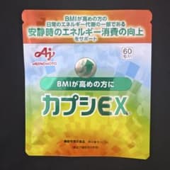 カプシ EX 60粒入りのサムネイル