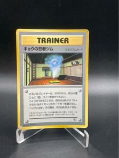 キョウの忍者ジム_「月刊コロコロコミック99年8月号」 おまけカード