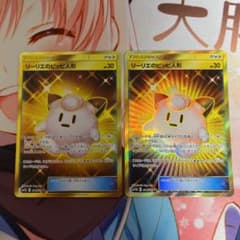 ポケモンカード　リーリエのピッピ人形 UR 2枚のサムネイル