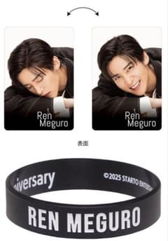 目黒蓮 SnowWorld チラ見&ラババンセット