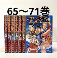 キングダム 65〜71巻 - メルカリ
