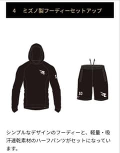 楽天イーグルス　2026特典ミズノ製フーディー＆ハーフパンツセット 楽天イーグルス 2026特典ミズノ製フーディー＆ハーフパンツセット