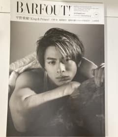BARFOUT! vol.288(SEPTEMBのサムネイル