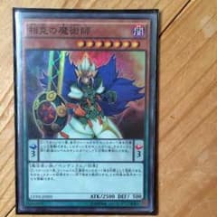 相克の魔術師のサムネイル