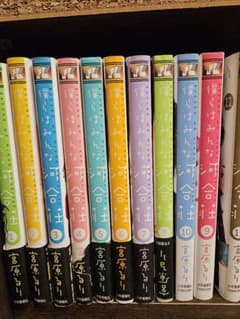 僕らはみんな河合荘 1～11全巻のサムネイル