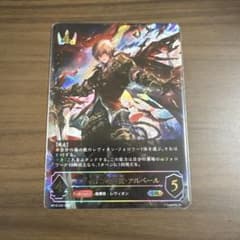 シャドウバース エボルヴ レヴィオン UR アルベールのサムネイル