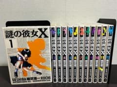 謎の彼女X 1-12巻セット/全巻セット /植芝 理一 - メルカリ