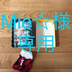 【新品未使用】TRUMPETTE ベビー靴下のサムネイル