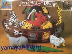 yamayar様専用　ノアの箱舟のサムネイル