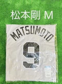 読売ジャイアンツ 松本剛 ビジターレプリカユニフォーム サイズM