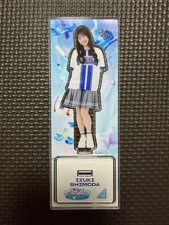 下田衣珠季 日向坂46 横浜ベイスターズコラボ ランダム アクリル