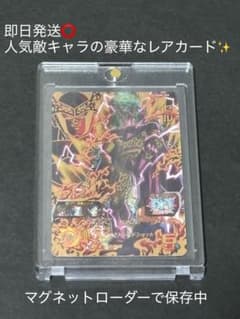スーパードラゴンボールヒーローズ】 セル ☆4 UGM8-058 - メルカリ