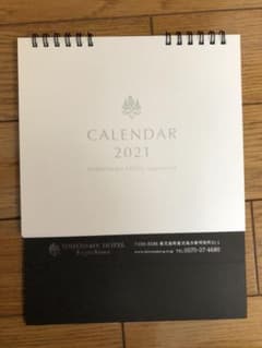 城山ホテル鹿児島　カレンダー　2021のサムネイル
