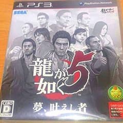 PS3龍が如く5カセットのサムネイル