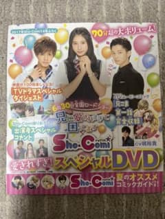 兄に愛されすぎて困ってます　スペシャルDVDのサムネイル