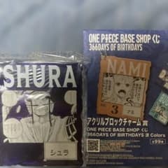 ワンピース BASE SHOPくじ アクリルブロックチャーム賞 シュラ - メルカリ