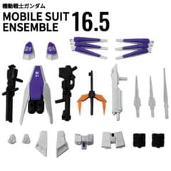 MS武器セット モビルスーツアンサンブル16.5のサムネイル