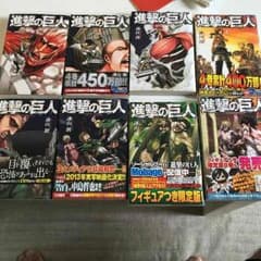 進撃の巨人のサムネイル