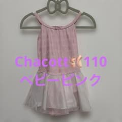 Chacottチャコット⭐︎レオタード⭐︎110ベビーピンク - メルカリ